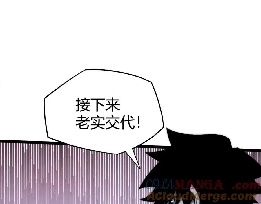 第9话 万毒窟不为人知的秘密！104