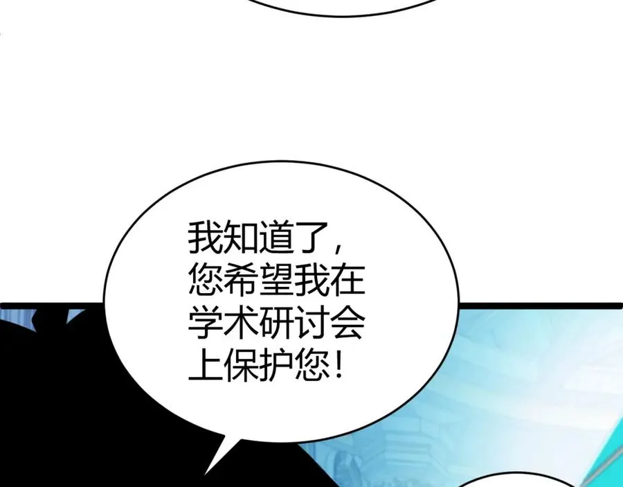 第12话 开放副本，机械国度！153