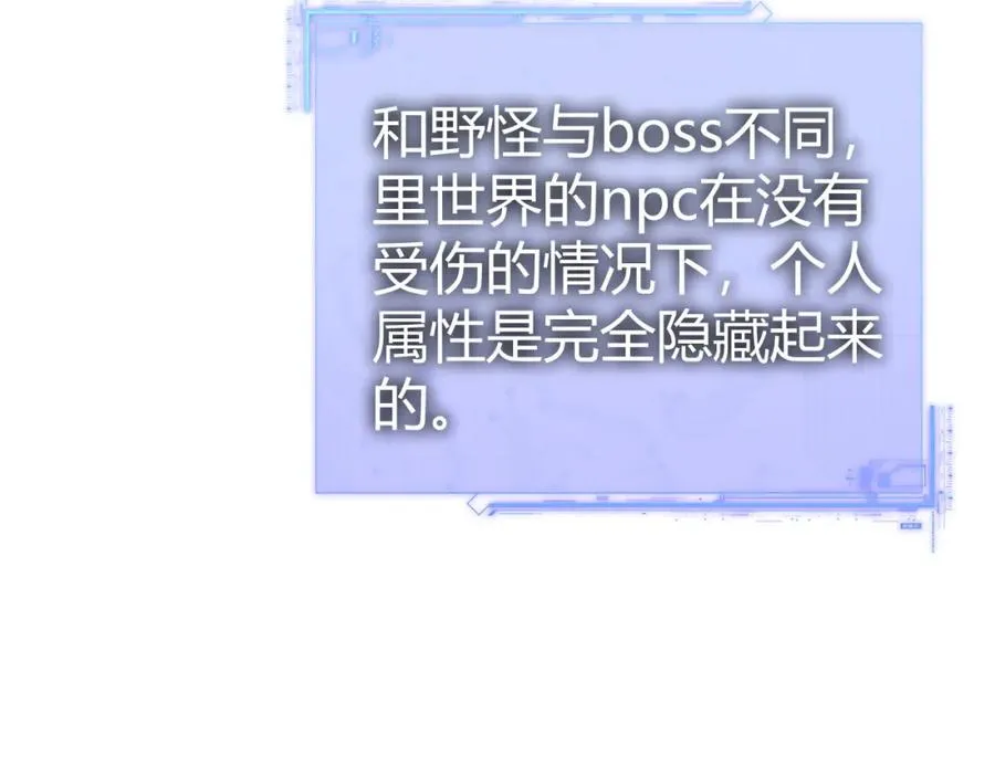 第9话 万毒窟不为人知的秘密！74
