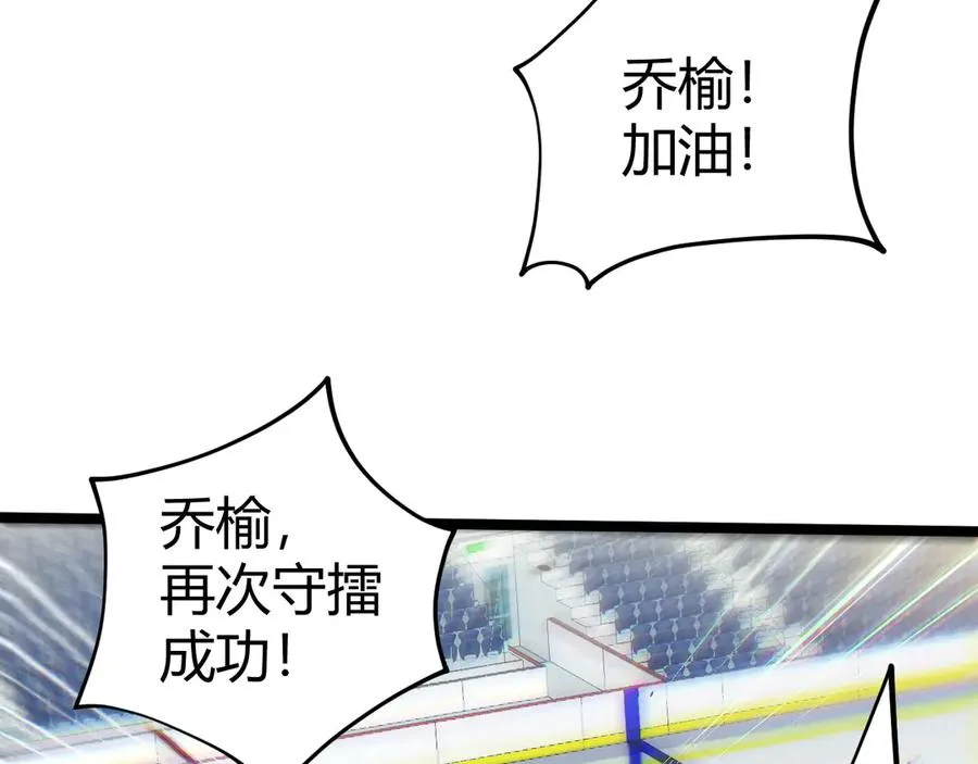 第21话 最强法师对决！102