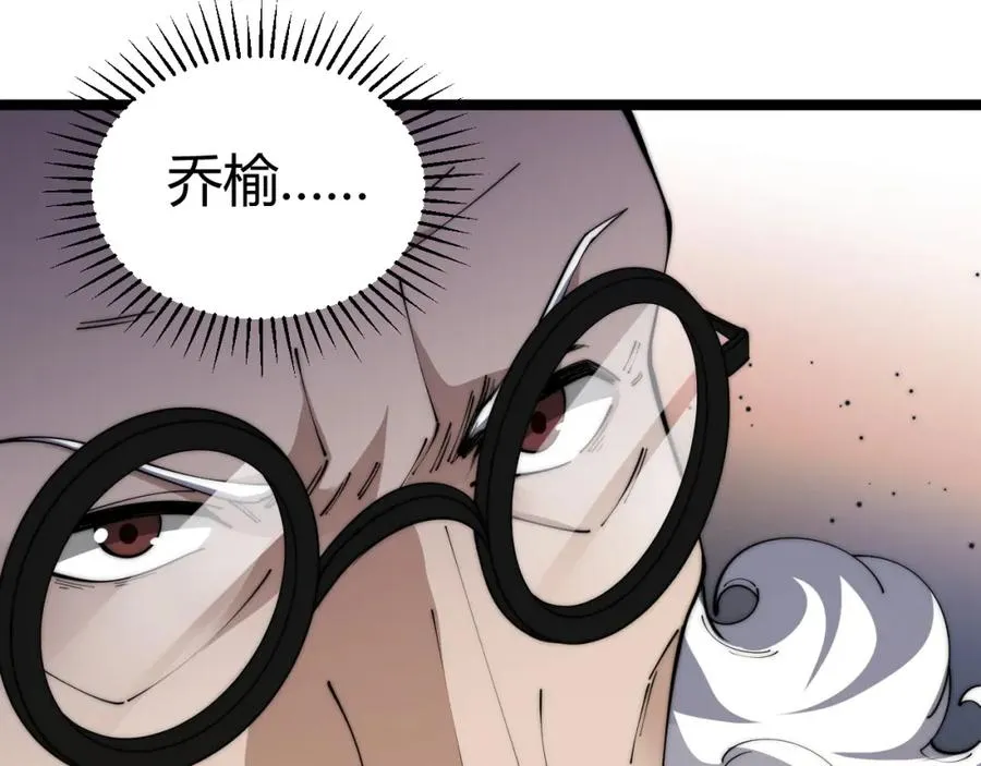 第13话 食人怪物！170