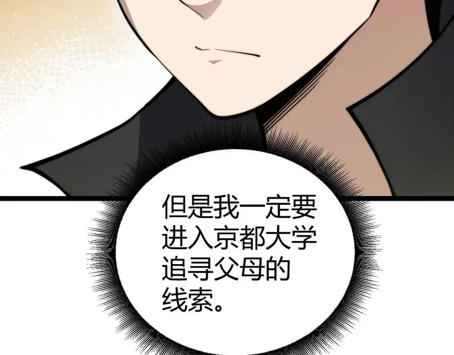 第6话 怪力乱神！187