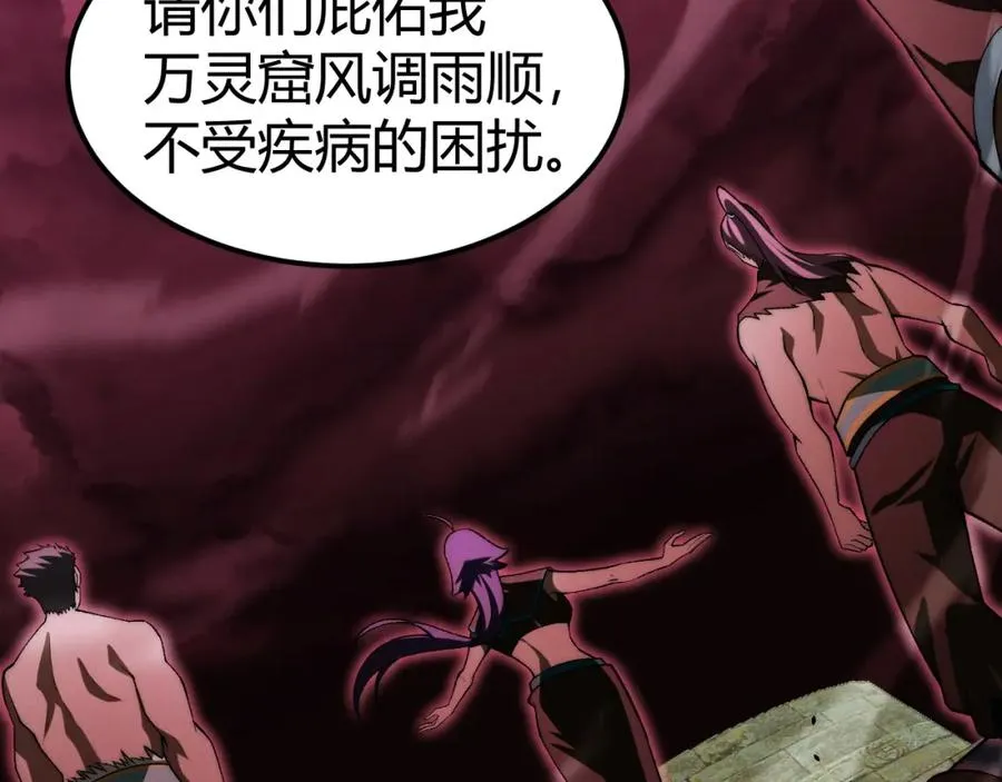 第9话 万毒窟不为人知的秘密！15