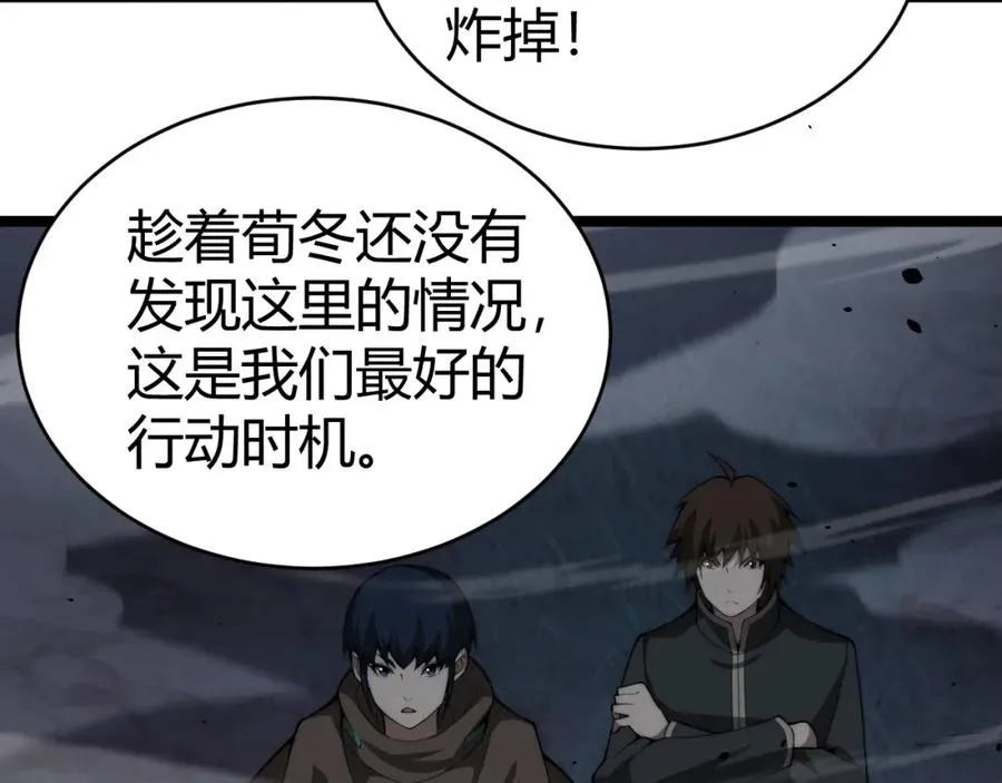 第9话 万毒窟不为人知的秘密！135