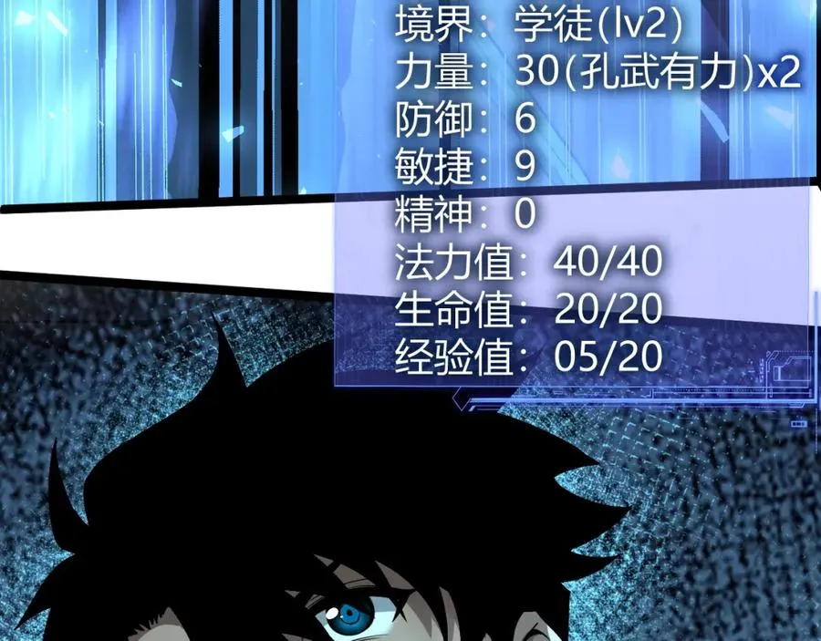 第1话 新手任务_这是让我送死吧_193