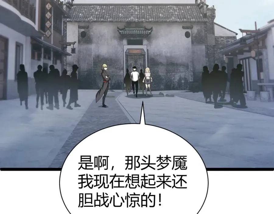 第3话 新手村S级副本！198