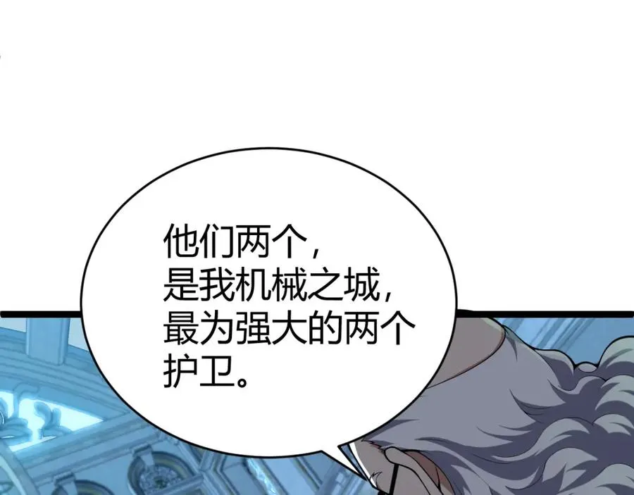 第12话 开放副本，机械国度！139