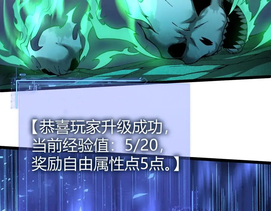 第1话 新手任务_这是让我送死吧_189