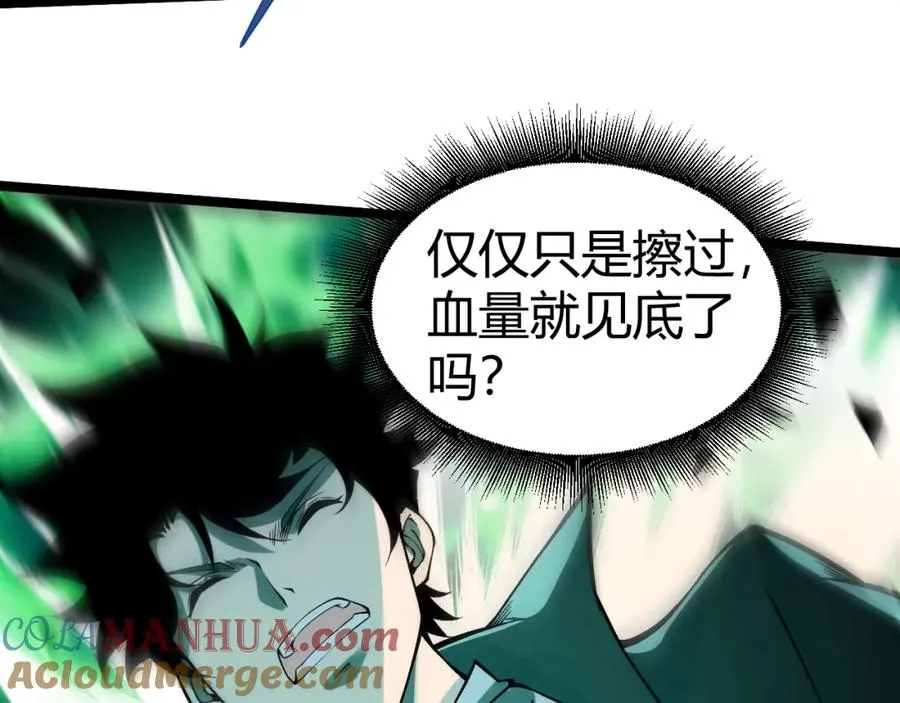 第2话 最强天赋！新手副本梦魇村！88