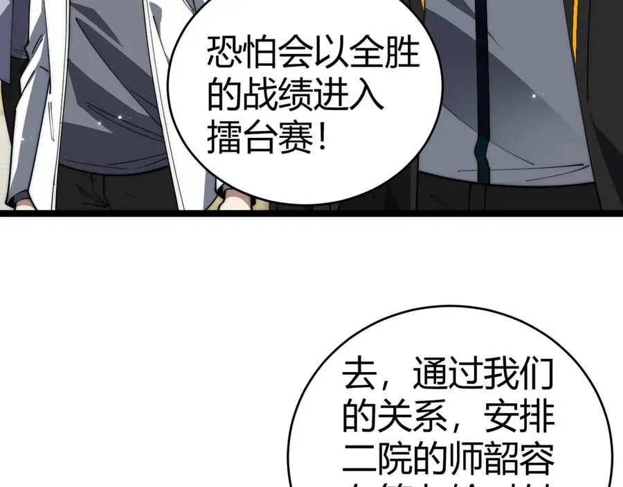 第20话 绝对压制！31