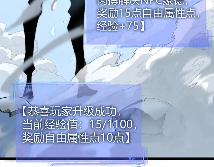 第15话 不怀好意的蒙德99