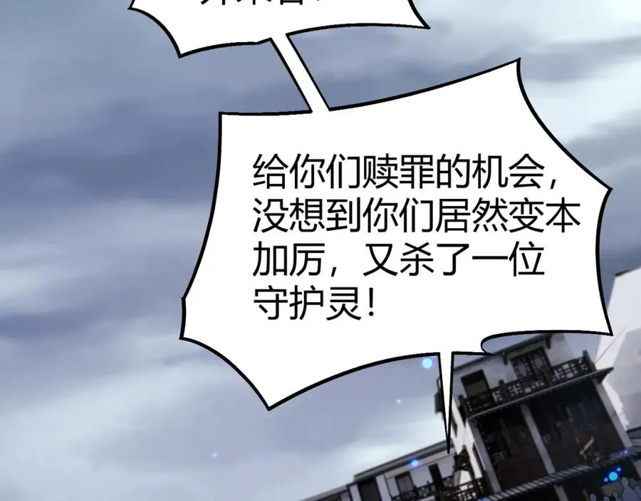 第4话 梦魇村的真相127