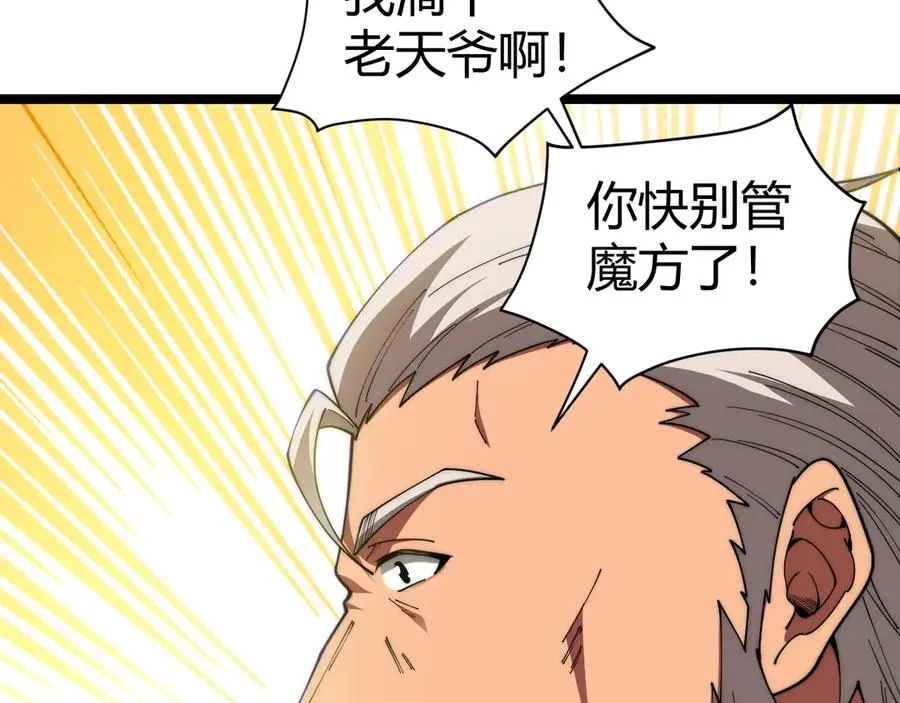 第16话 千年无尽的等待！111