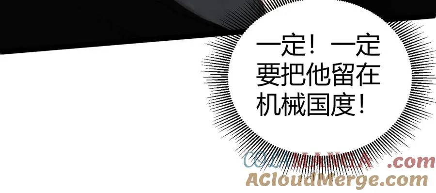 第14话 机械寄生100