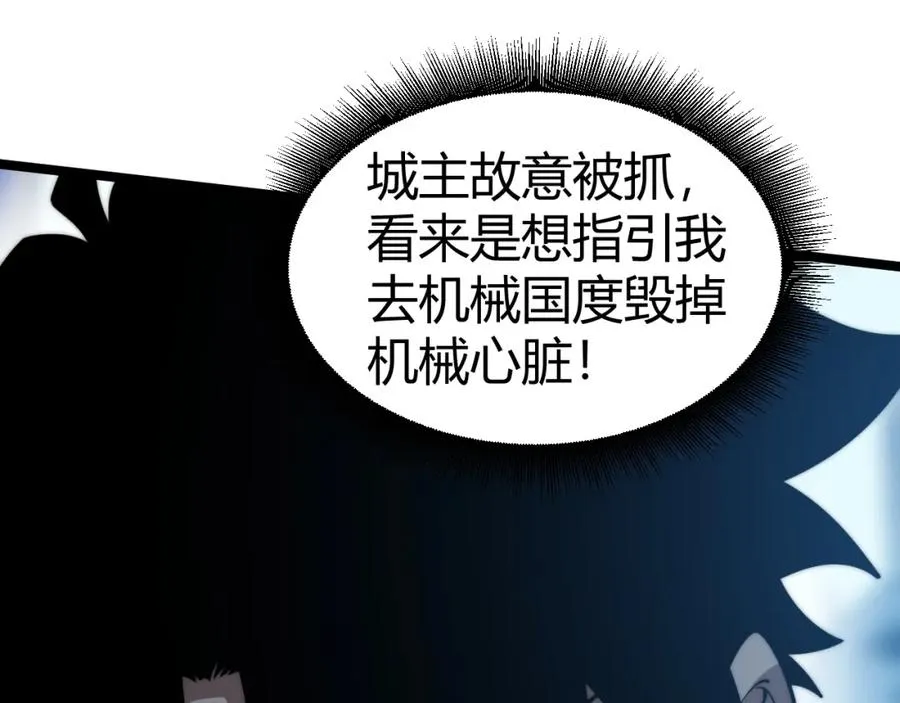 第13话 食人怪物！93