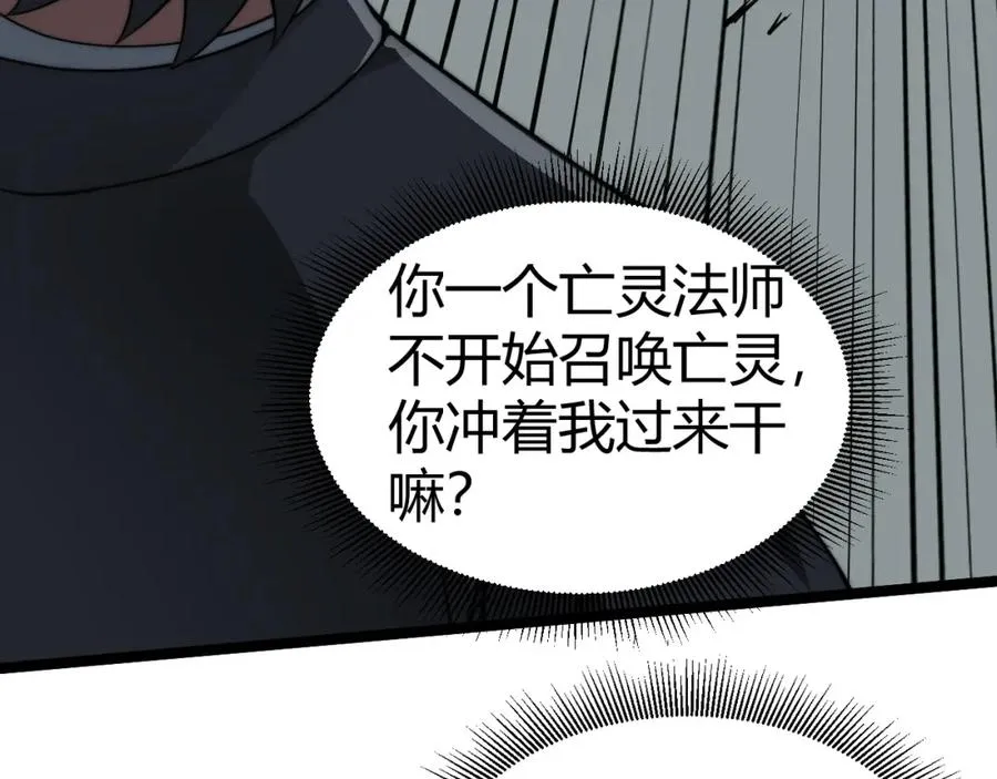 第7话 抢人大战！震惊全场！93