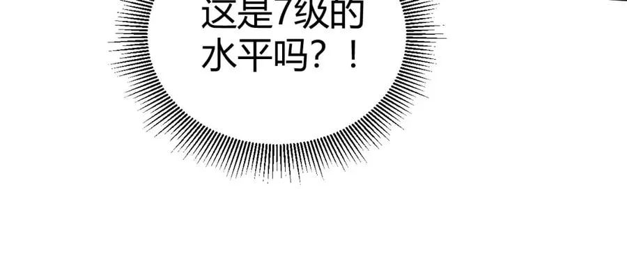 第7话 抢人大战！震惊全场！117