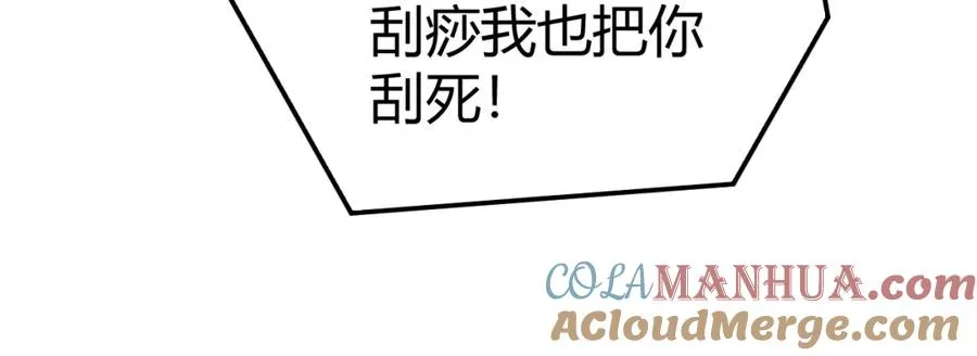 第6话 怪力乱神！28