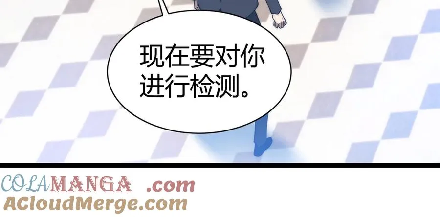 第18话 全场哗然！108