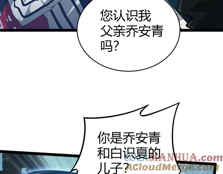 第7话 抢人大战！震惊全场！156