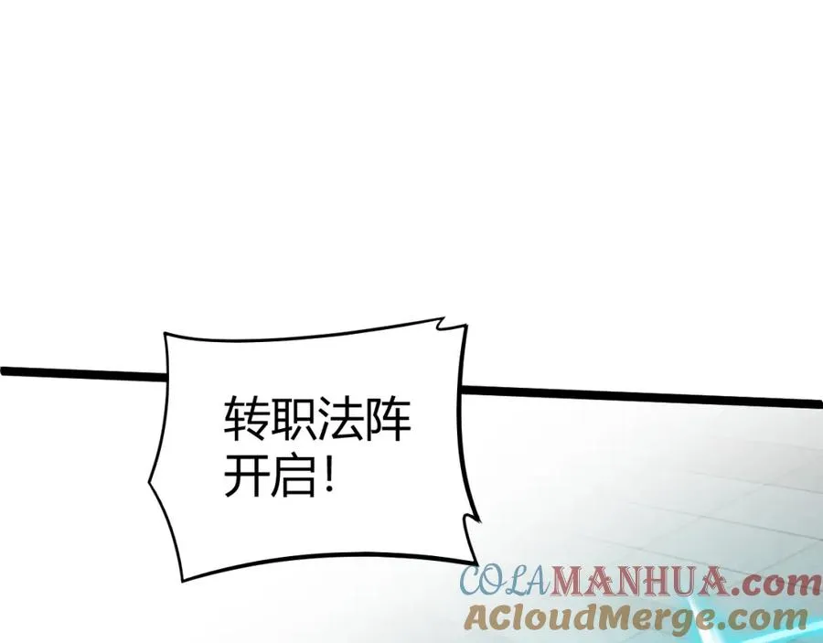 第1话 新手任务_这是让我送死吧_20