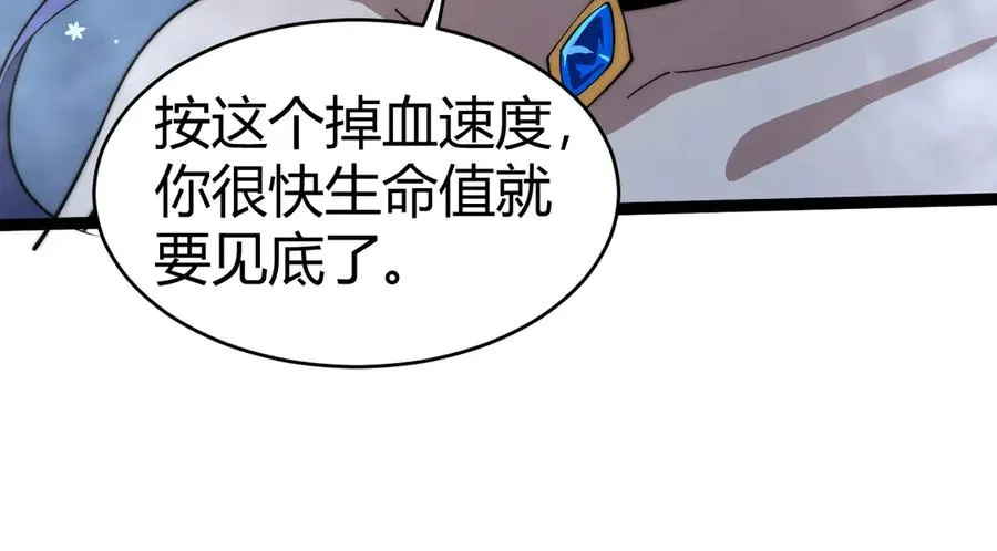 第20话 绝对压制！134