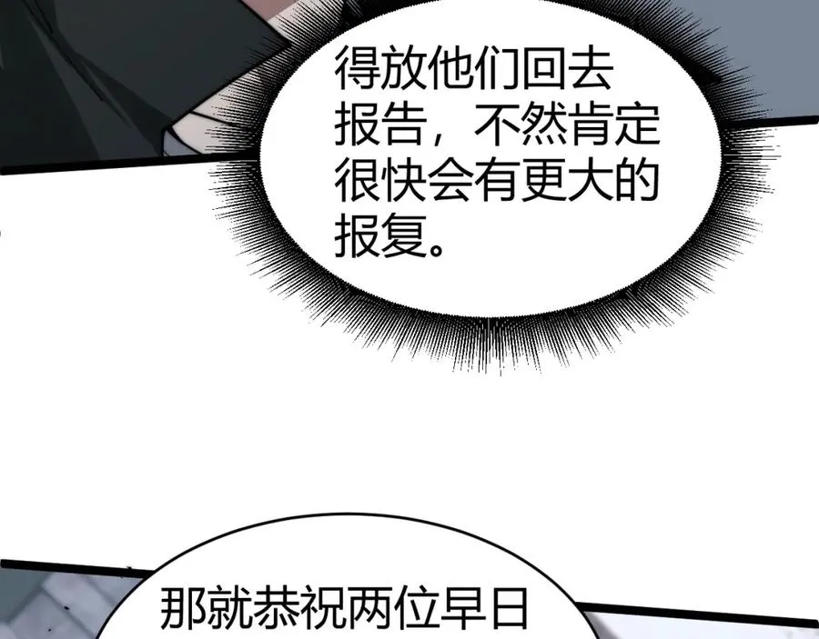 第11话 里世界最恐怖的组织！？134
