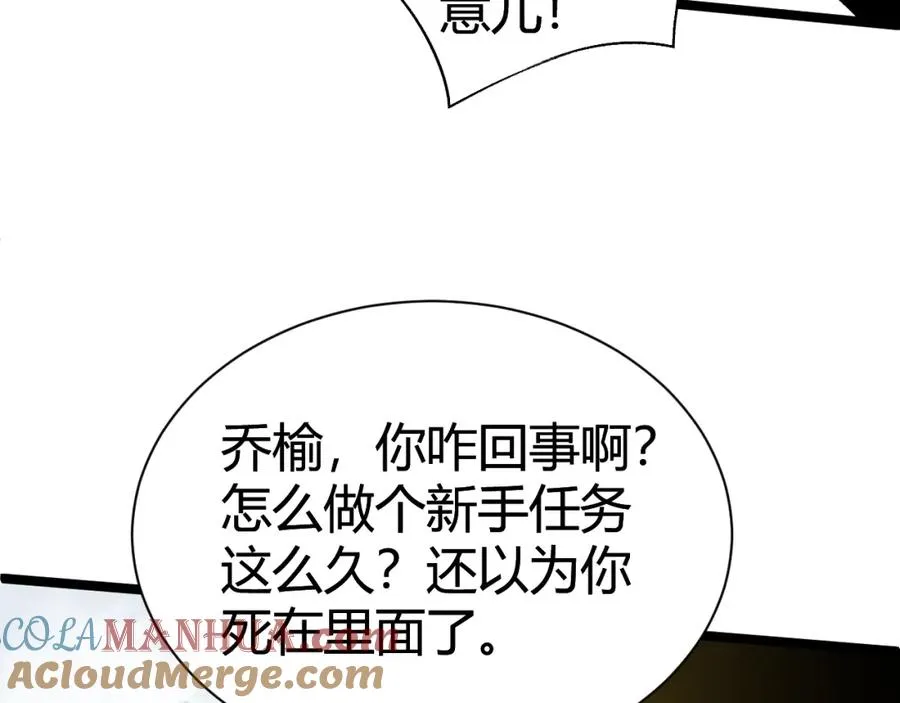 第2话 最强天赋！新手副本梦魇村！160