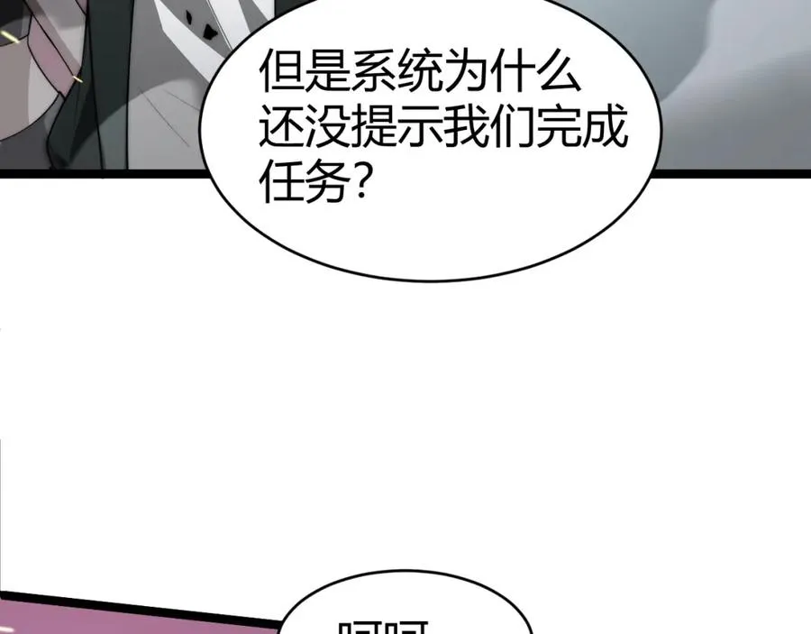 第9话 万毒窟不为人知的秘密！159