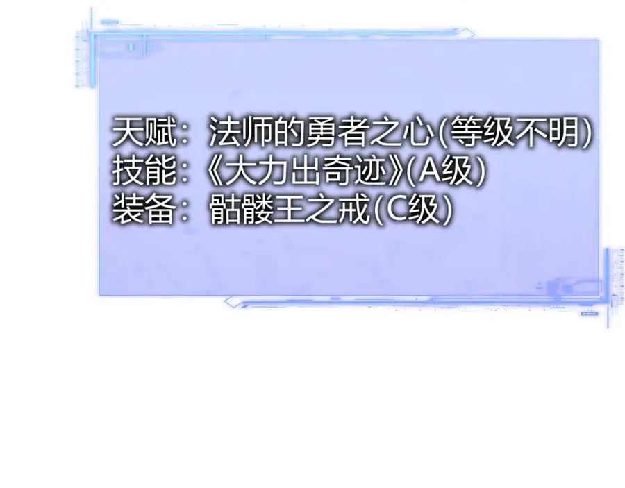 第2话 最强天赋！新手副本梦魇村！153