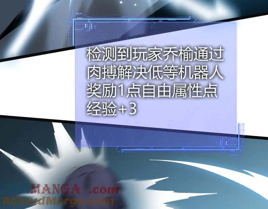第14话 机械寄生32