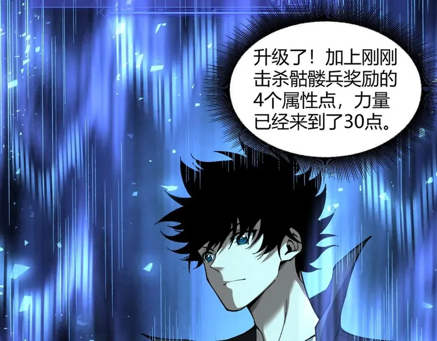 第1话 新手任务_这是让我送死吧_190