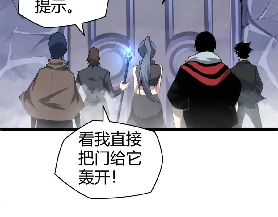 第8话 传说中的邪恶部落78