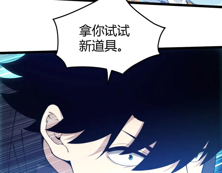 第18话 全场哗然！59