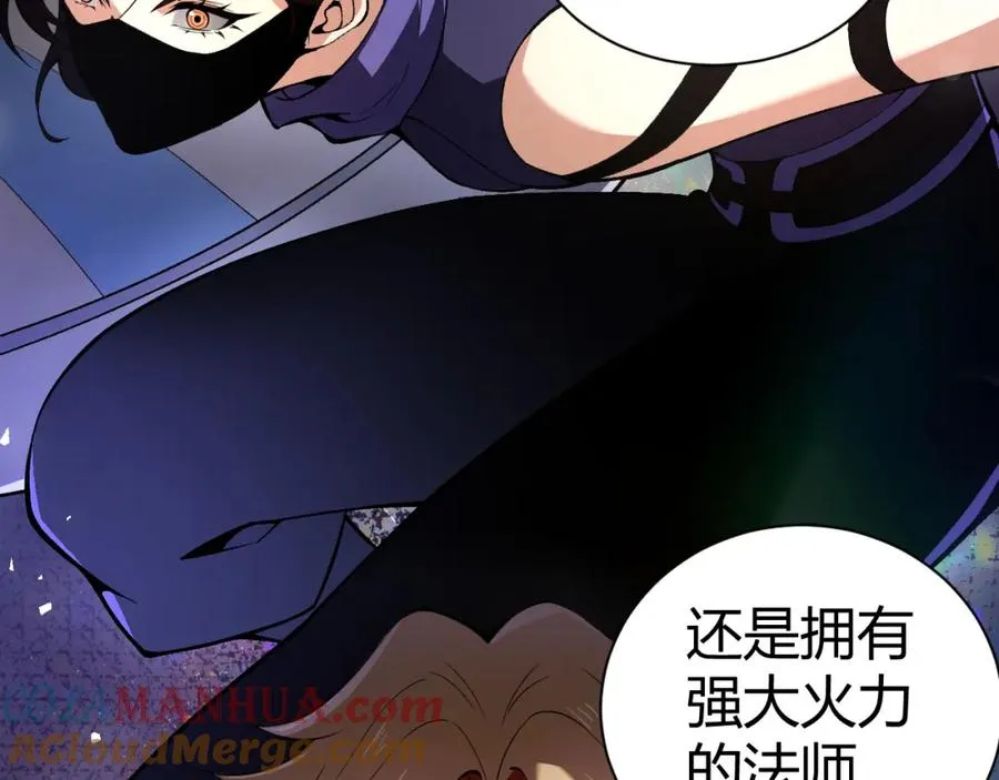 第1话 新手任务_这是让我送死吧_16