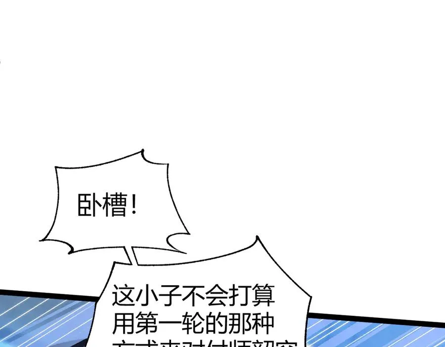 第20话 绝对压制！65