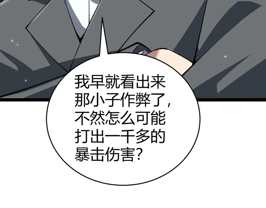 第19话 尿检！47