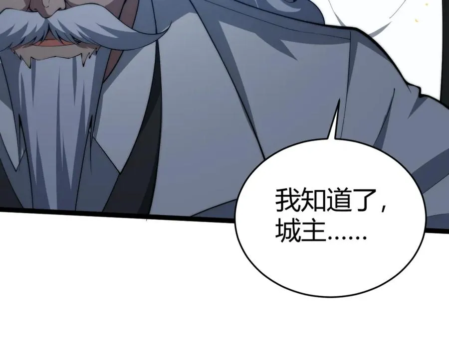 第13话 食人怪物！37