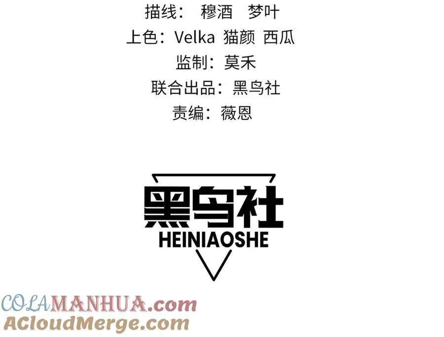 第4话 梦魇村的真相12
