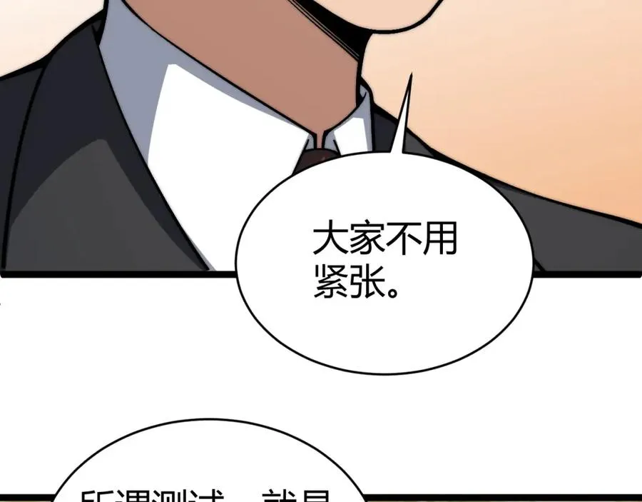 第6话 怪力乱神！182