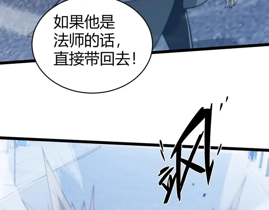 第11话 里世界最恐怖的组织！？107