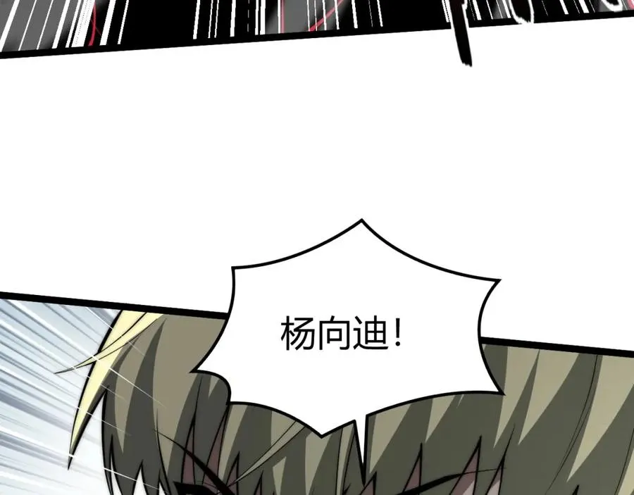 第6话 怪力乱神！37