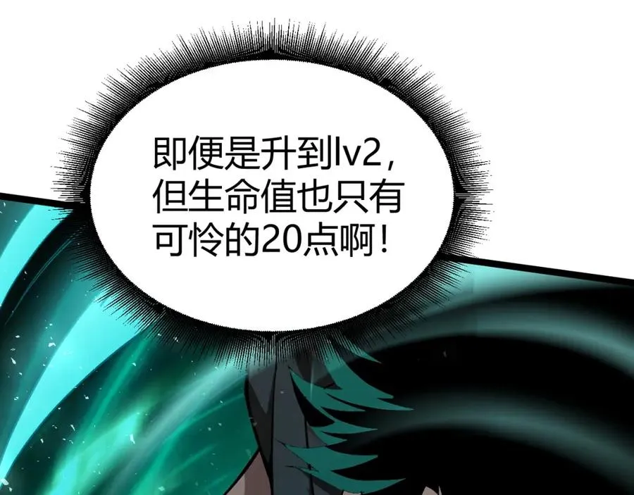第1话 新手任务_这是让我送死吧_258