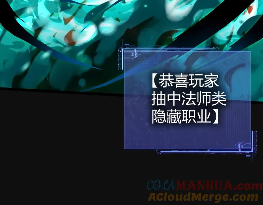第1话 新手任务_这是让我送死吧_44