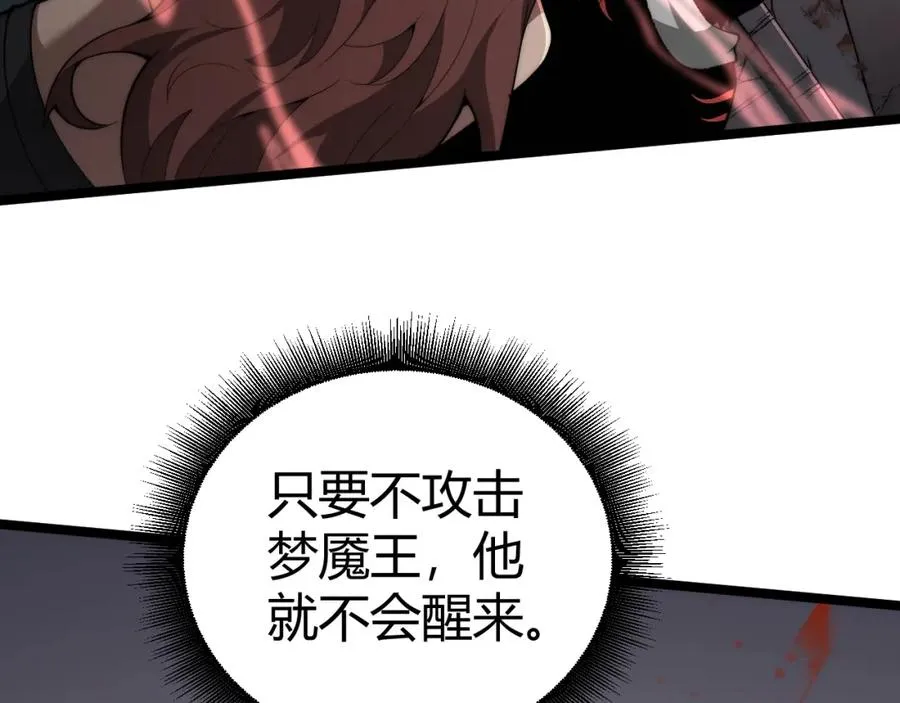 第5话 梦魇王苏醒162
