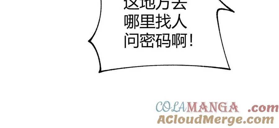 第15话 不怀好意的蒙德120