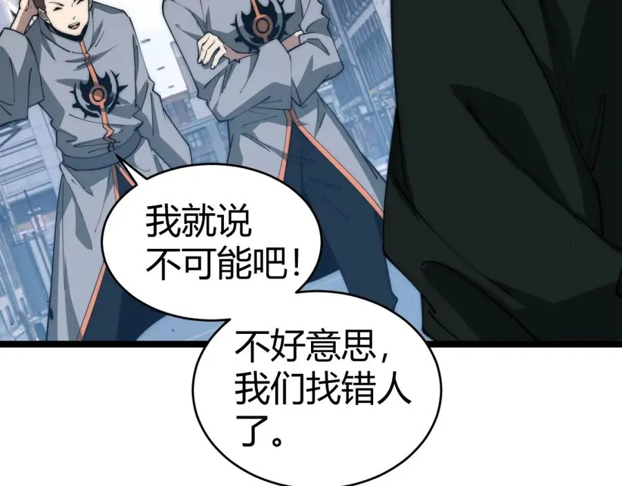 第11话 里世界最恐怖的组织！？101