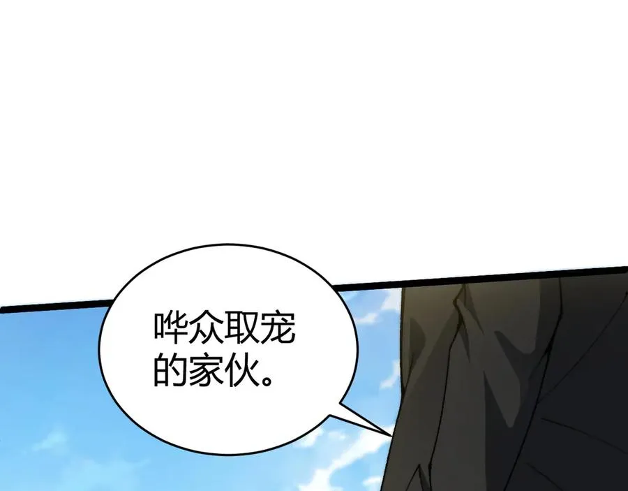 第21话 最强法师对决！110