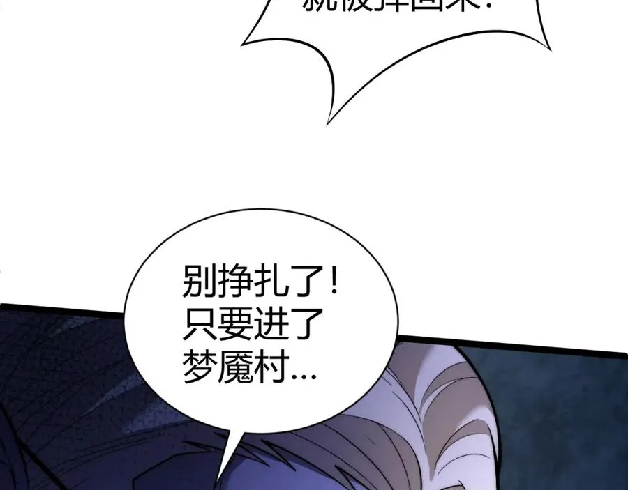 第3话 新手村S级副本！49
