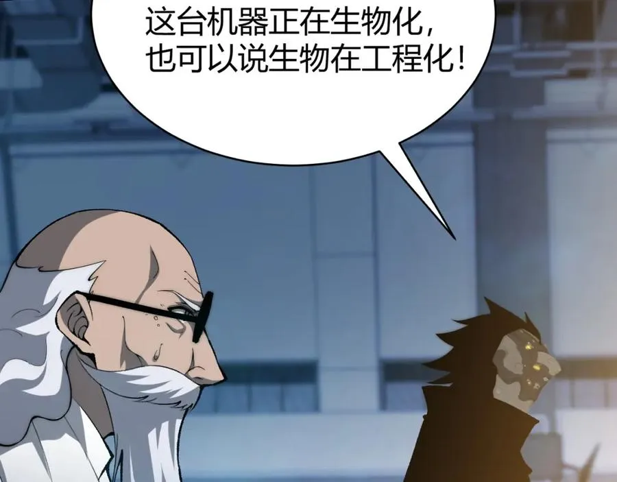 第13话 食人怪物！118